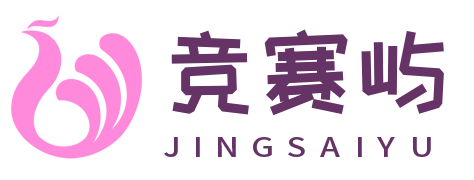 竞赛屿
